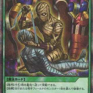 死者への手向け  シークレット RD/MAX2 ケイトレード