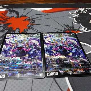 大魔王 ウラギリダムス