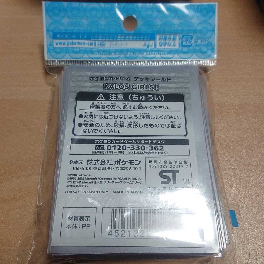 KALOS GIRLS! デッキシールド 1枚