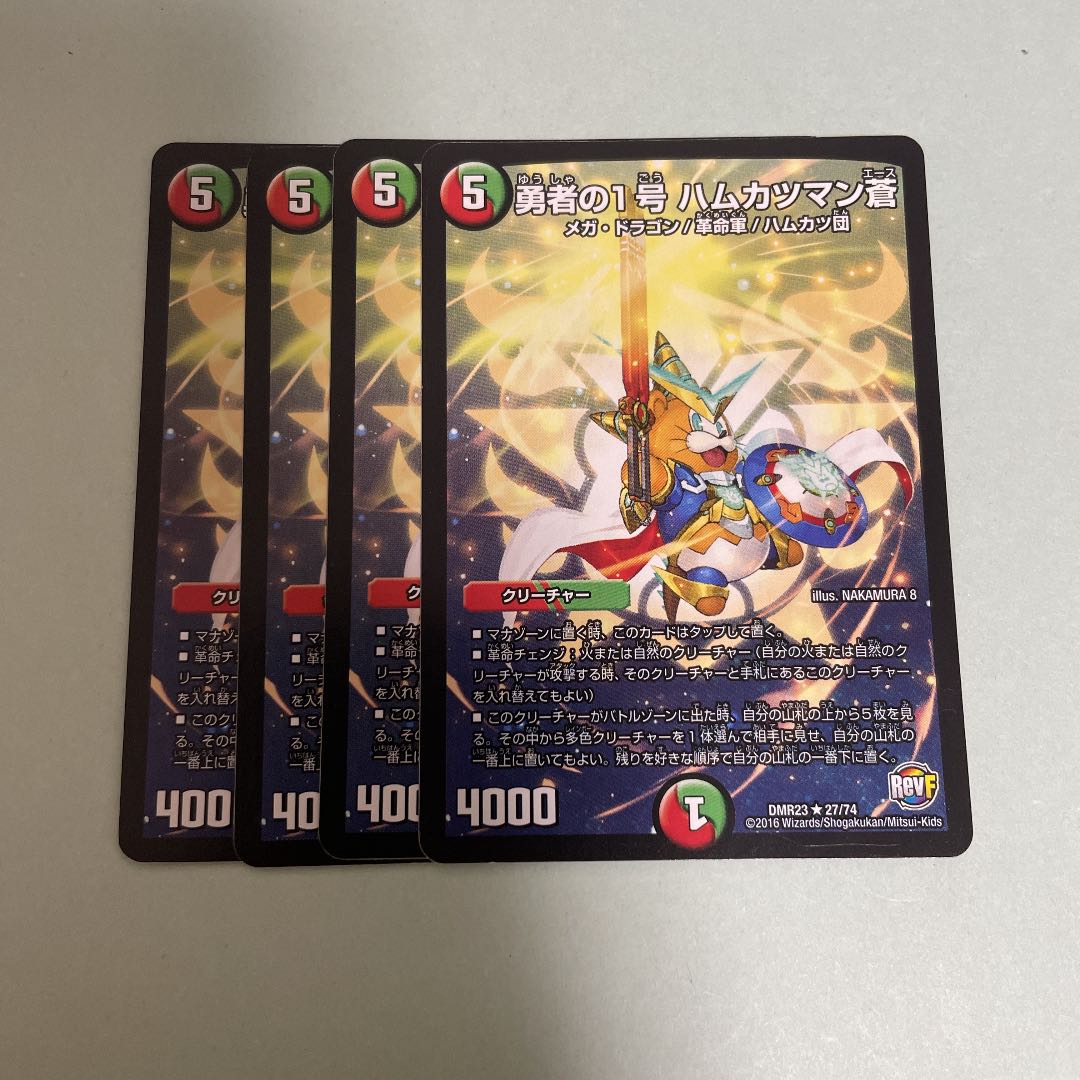 勇者の1号 ハムカツマン蒼