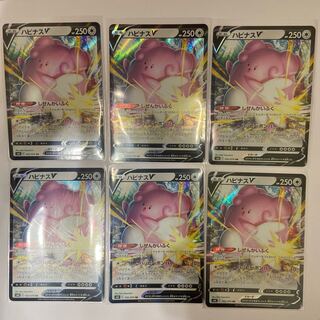 ハピナスVMAX６枚セット