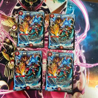 王・龍覇 グレンモルト「刃」