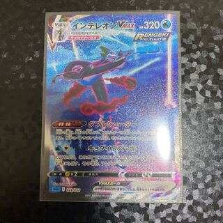 インテレオンVMAX sa