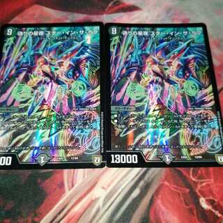 Jilt's Star Night Star in the Love