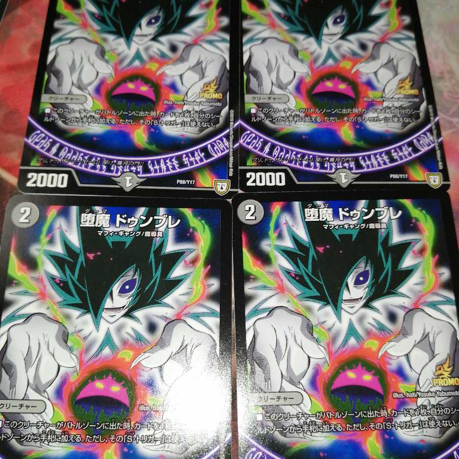 Fallen Devil Doumbre