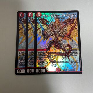 デュアルショック・ドラゴン