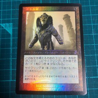 虚ろな者　時のらせんボーナスfoil