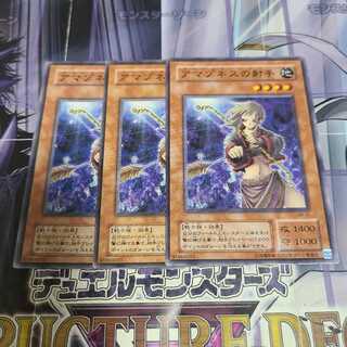 アマゾネスの射手 ノーマル　3枚　