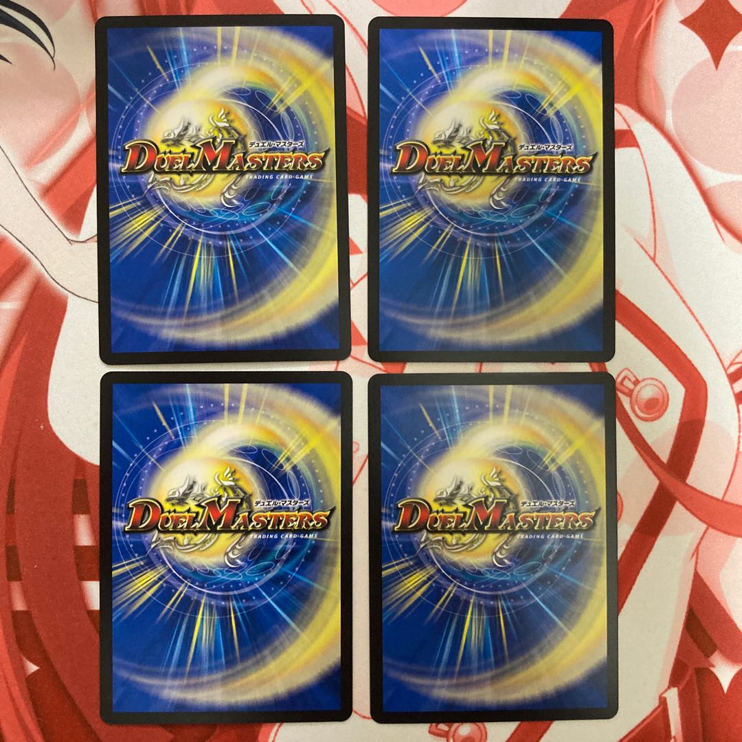 襲来、鬼札王国! 4枚セット