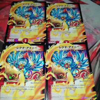 レクタ・アイニー