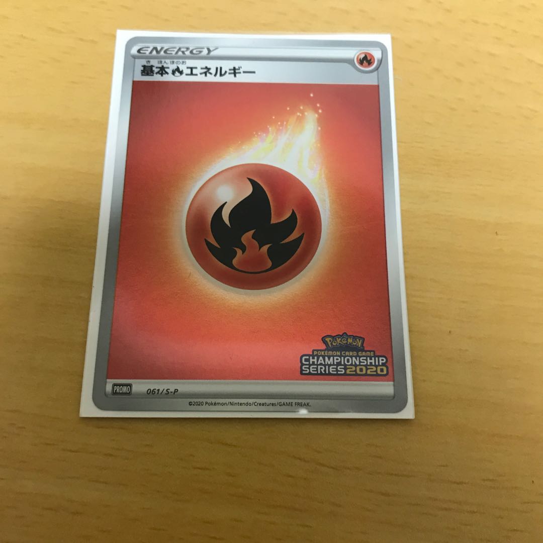 Basic FireEnergy Promo