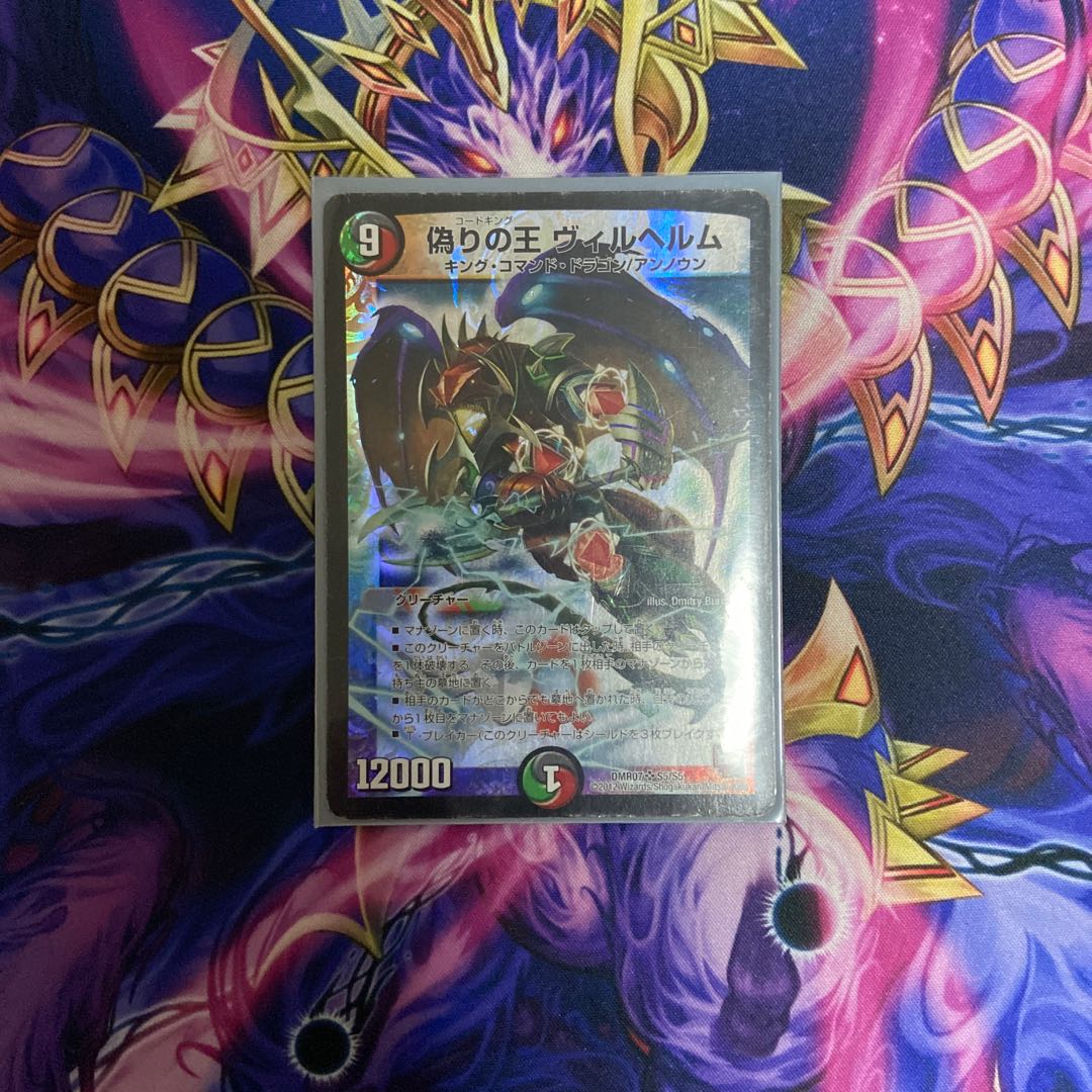 偽りの王 ヴィルヘルム SR 初期