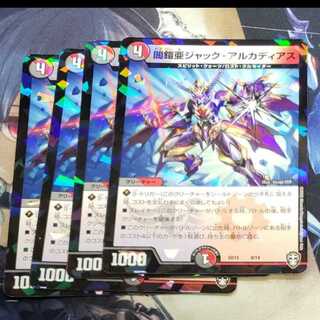 闇鎧亜ジャック・アルカディアス