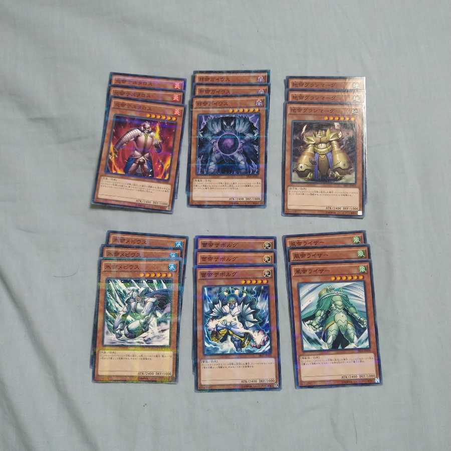 帝6種3枚セット