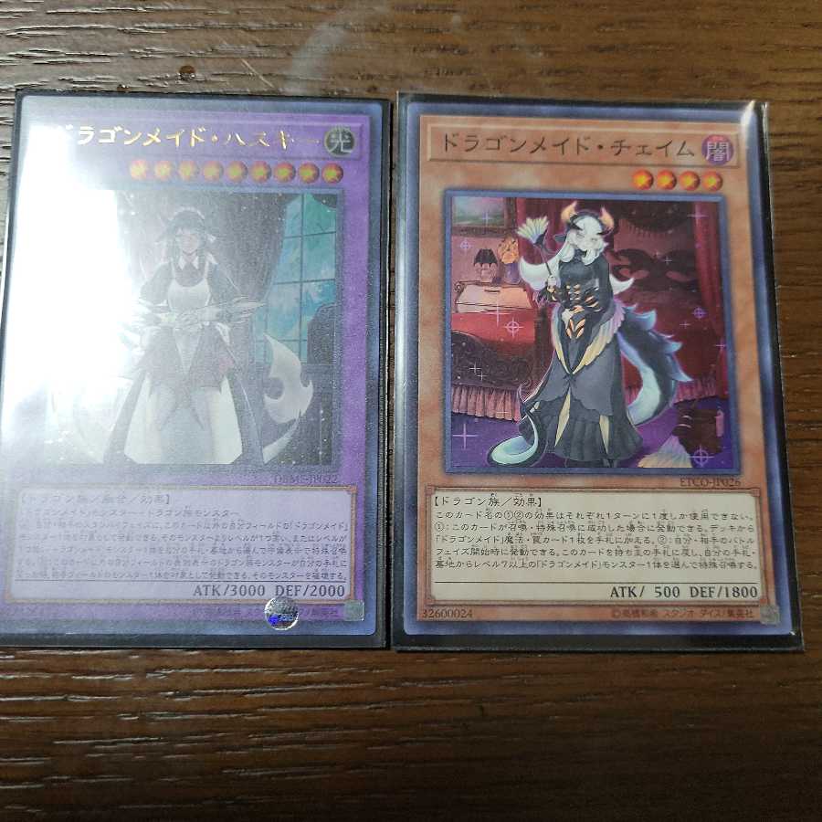 ドラゴンメイドハスキー&ドラゴンメイドチェイム