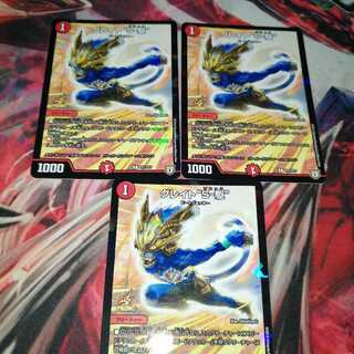 グレイト“S-駆”　プロモ