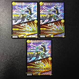 偽りの王 ナンバーナイン｜歓喜の歌