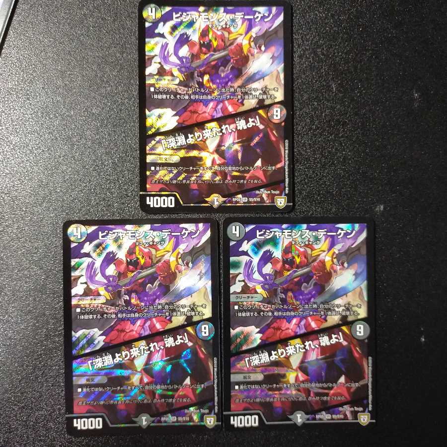 ビシャモンス・デーケン｜「深淵より来たれ、魂よ」