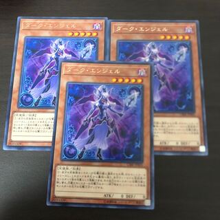 ダーク・エンジェル レア