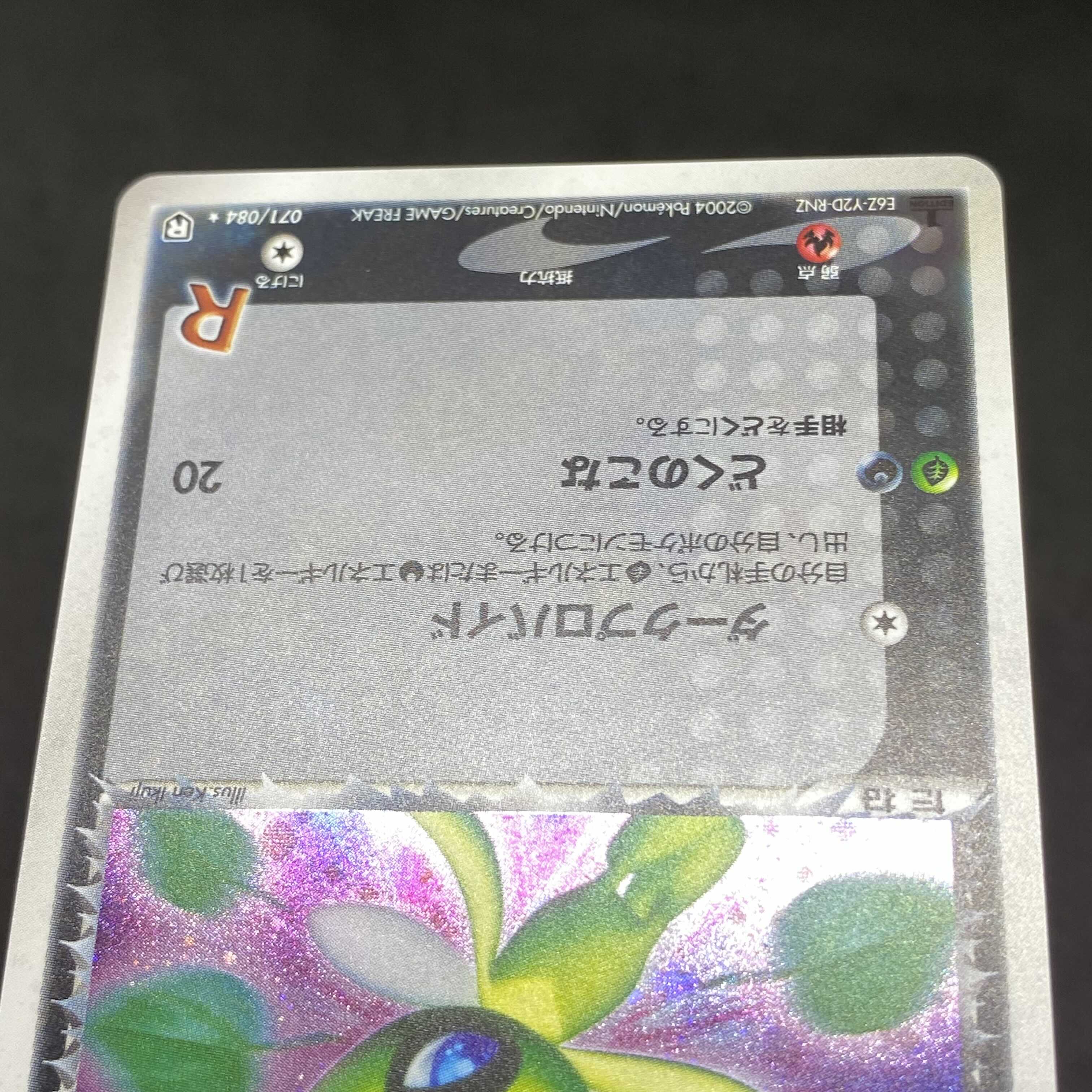 Pokemon Card R Dan Celebi 1st edition