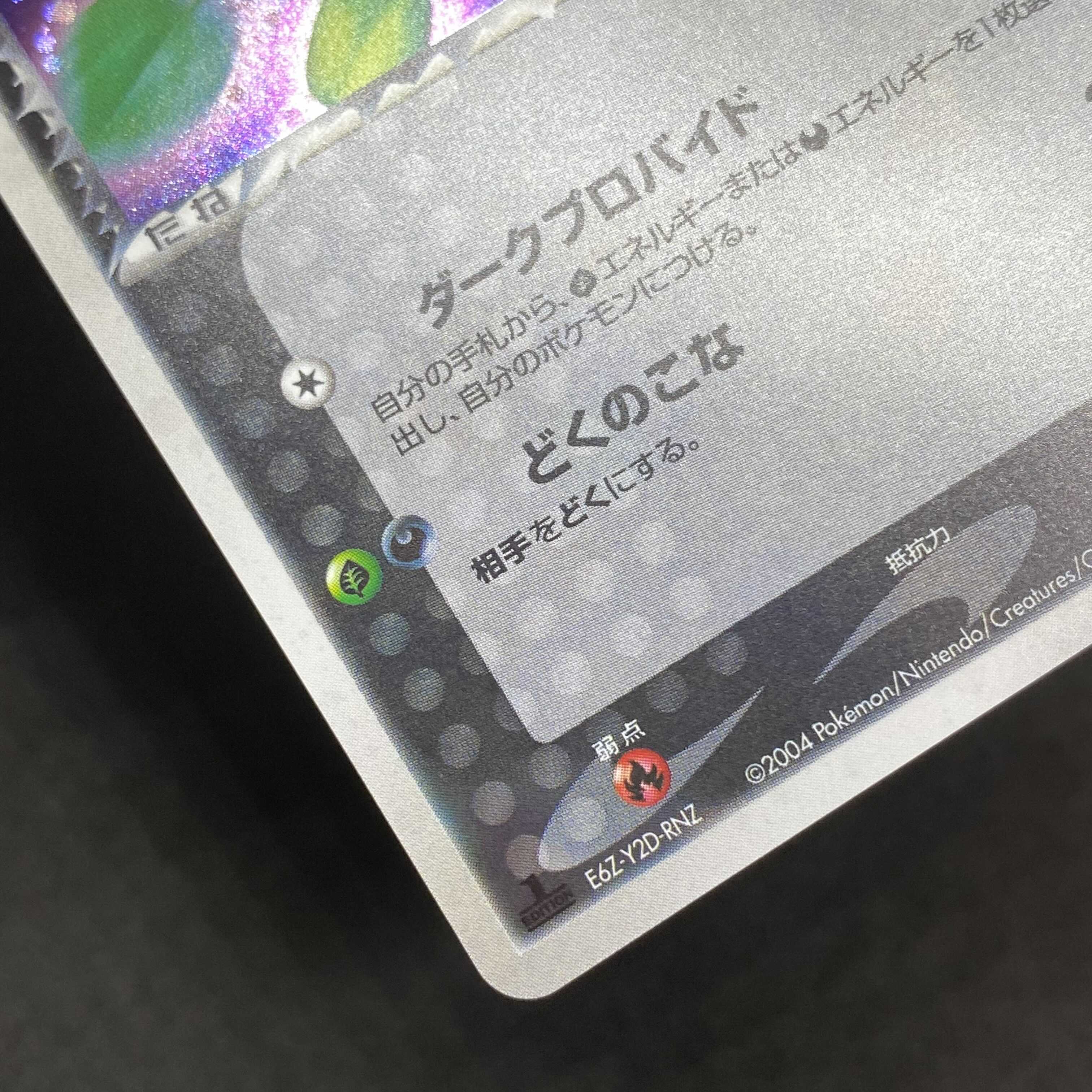 Pokemon Card R Dan Celebi 1st edition