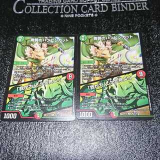 青銅のバンビシカット｜「我が力、しかと見よ!」