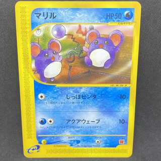 美品】ポケモンカードe マリル マクドナルド プロモ 1枚の通販 希少