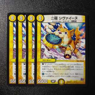 二極 シヴァイーヌ