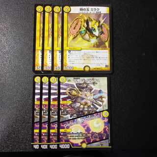 時の玉 ミラク  十極 ジョバンチュ