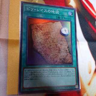 ピリ・レイスの地図 スーパーレア