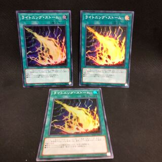 ライトニング・ストーム スーパーレア 3枚セット