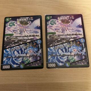 未来妖精ミクル｜ミラクル・ブレイン