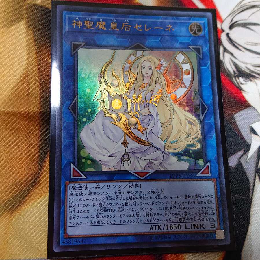 神聖魔皇后セレーネ ウルトラレア