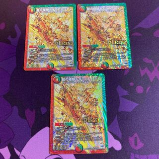 龍の極限 ドギラゴールデン SE3枚セット