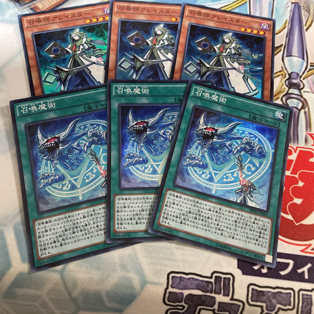 Array Star Invocation Super SPFE Set