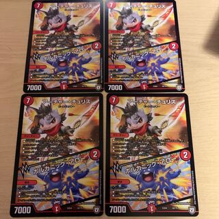 アーチャー・チュリス｜ボルカニック・アロー