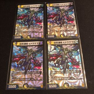 凶忍連結 ヒドラサマル