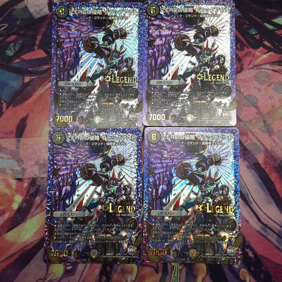 ZEROの侵略 ブラックアウト