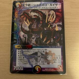 Unification Killer Whale Kaiser VR