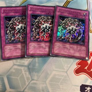 メタル・リフレクト・スライム ウルトラレア　3枚