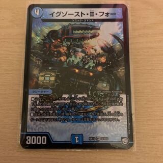 イグゾースト・II・フォー