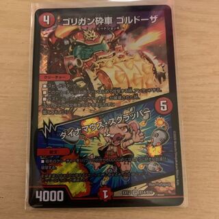 ゴリガン砕車 ゴルドーザ｜ダイナマウス・スクラッパー SR