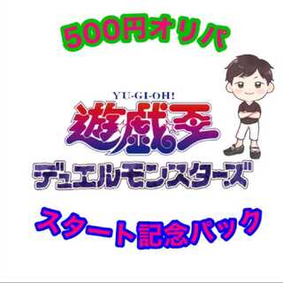 matsu様用　500円オリパ　10口　るーと@のオリパ
