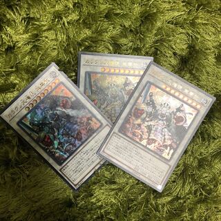 カラクリ大権現 無零武 ウルトラレア3枚set