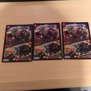 龍装車 マグマジゴク｜地獄スクラッパー