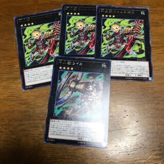 十二獣ワイルドボウ レア　3枚 ライカ