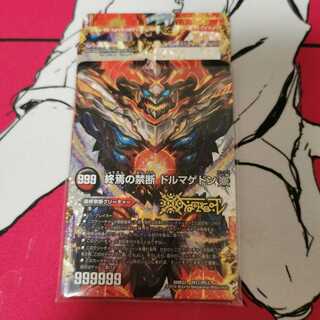 FORBIDDEN STAR -世界最後の日-｜終焉の禁断 ドルマゲドンX