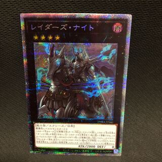 レイダーズ・ナイト プリズマティックシークレットレア