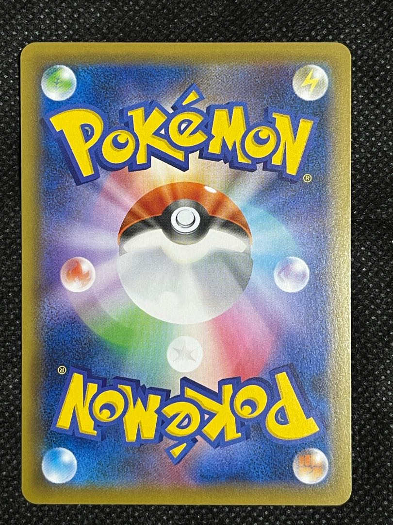 基本超エネルギー UR