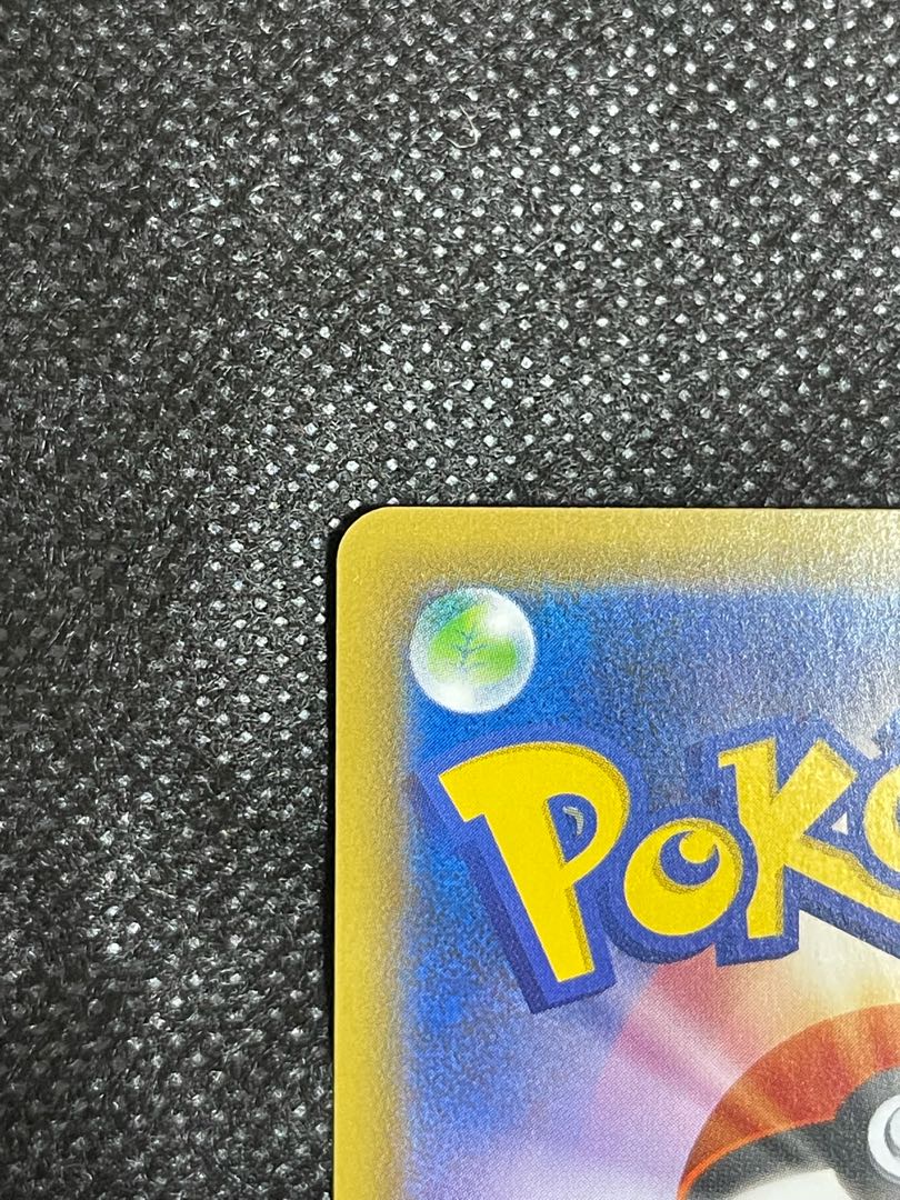 基本超エネルギー UR